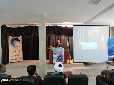 برگزاری روز ملی خلیج فارس