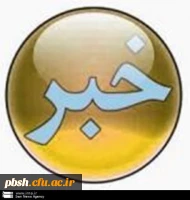 مجموعه مقررات و آیین نامه های بهداشت، ایمنی و سلامت دانشگاه ابلاغ شد 5