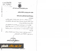 اعلام اولویت های تحقیقاتی سازمان زندانها  2