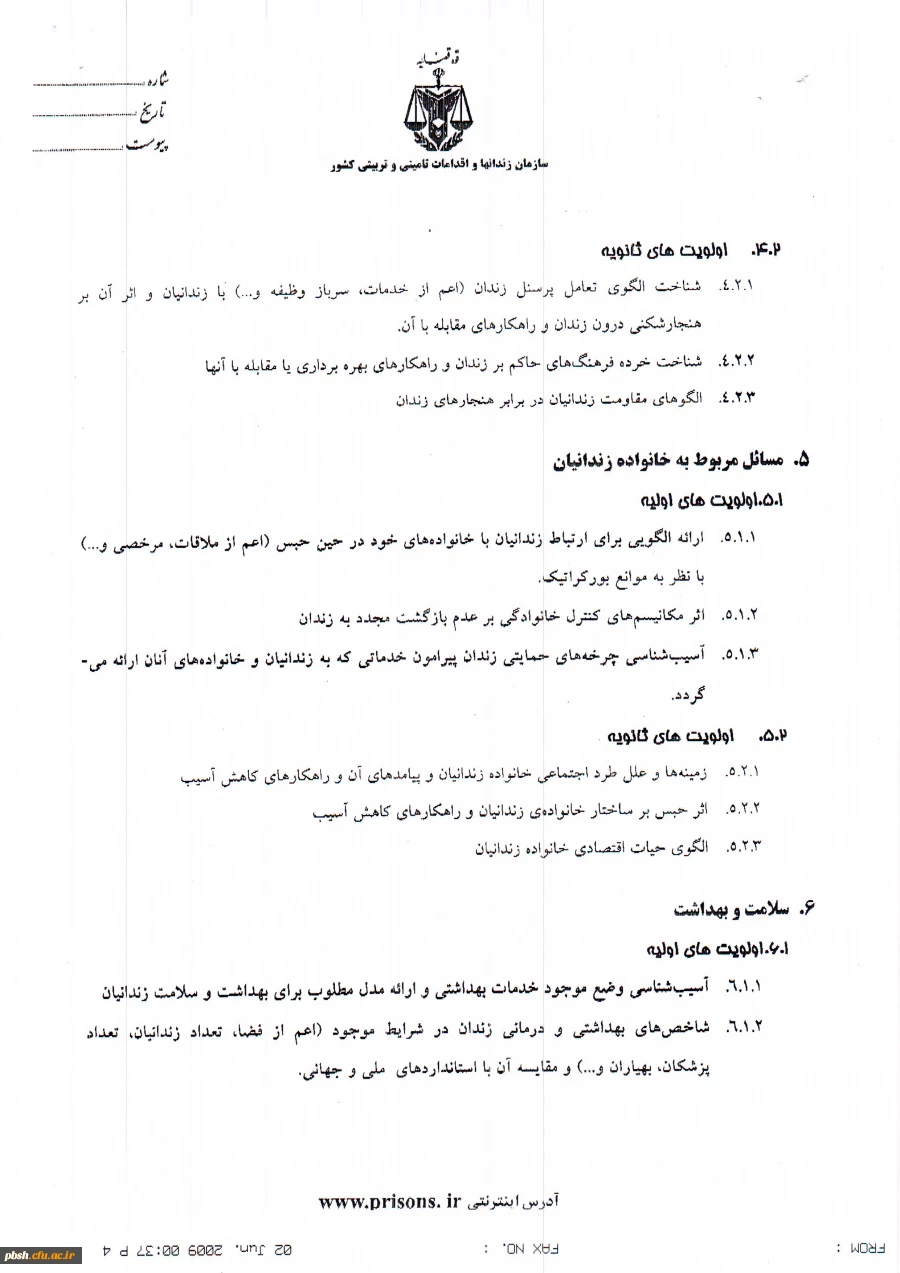 اعلام اولویت های تحقیقاتی سازمان زندانها  5