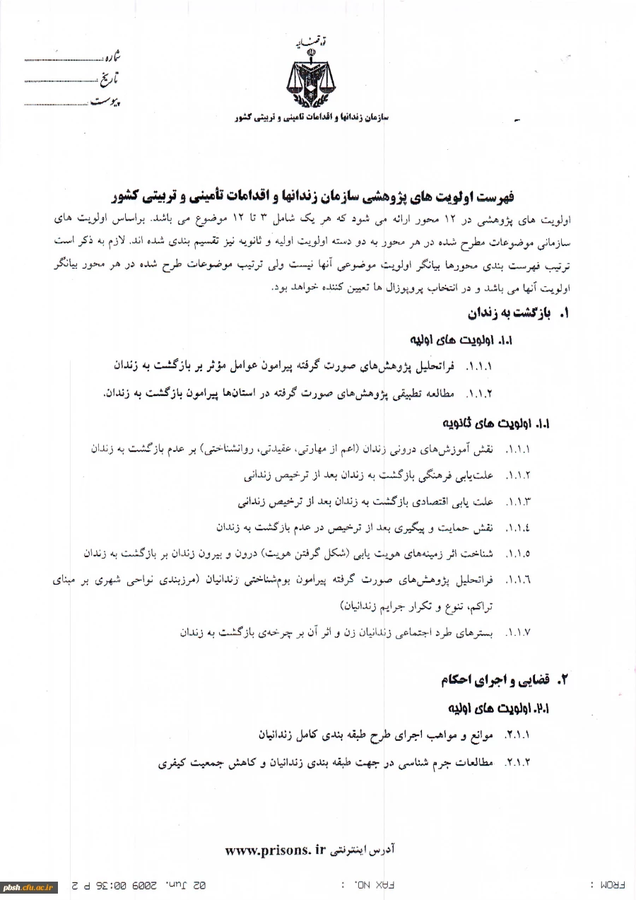 اعلام اولویت های تحقیقاتی سازمان زندانها  3