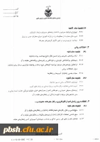 اعلام اولویت های تحقیقاتی سازمان زندانها  4