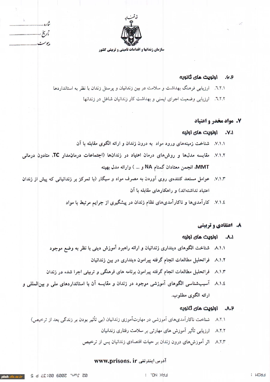 اعلام اولویت های تحقیقاتی سازمان زندانها  6