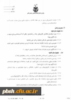 اعلام اولویت های تحقیقاتی سازمان زندانها  8