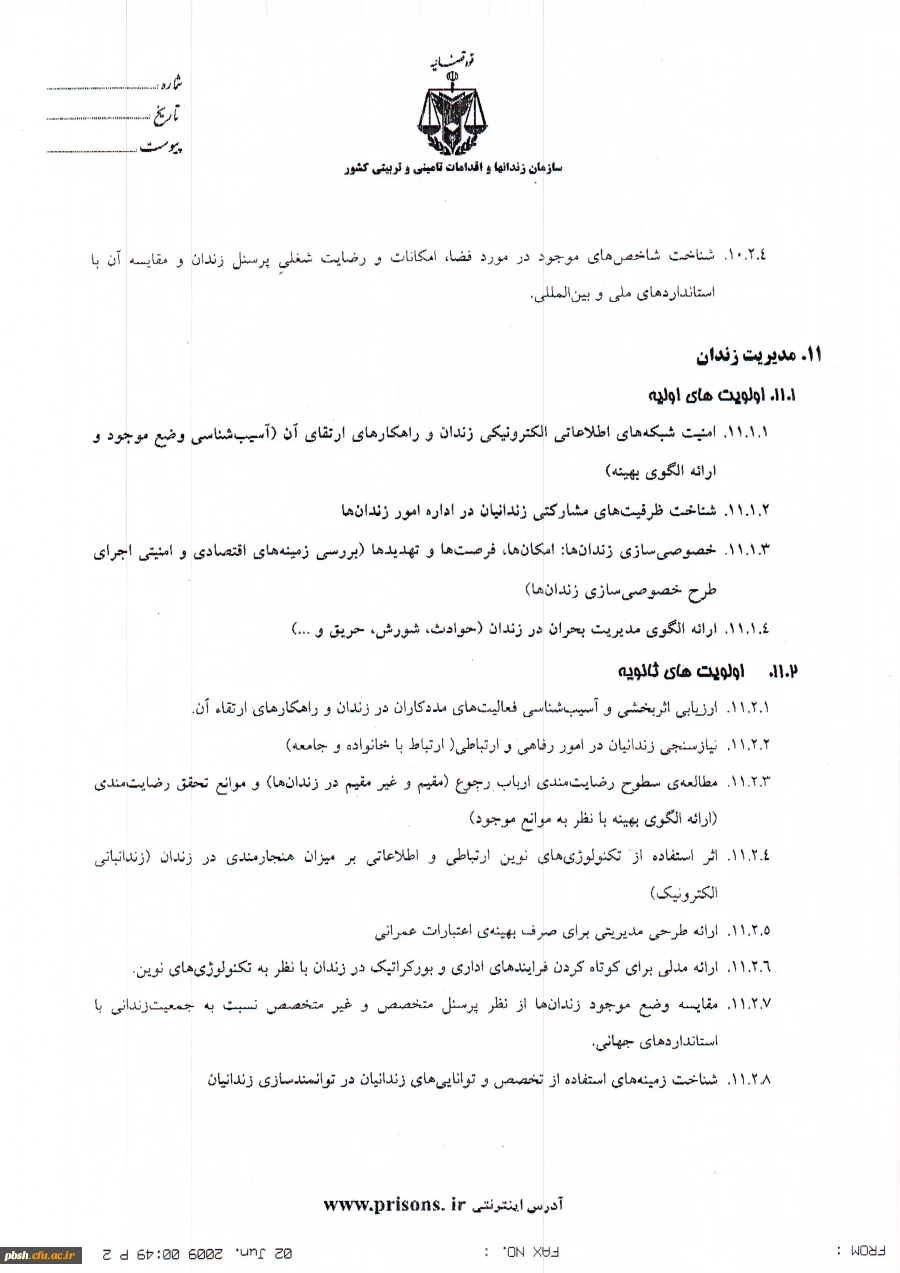 اعلام اولویت های تحقیقاتی سازمان زندانها  8