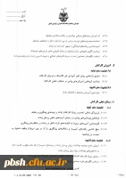 اعلام اولویت های تحقیقاتی سازمان زندانها  7