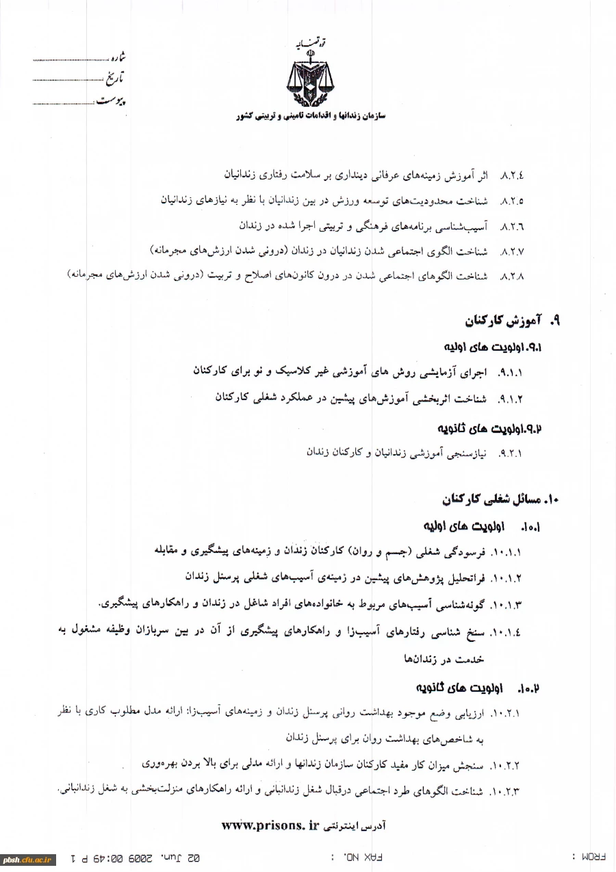 اعلام اولویت های تحقیقاتی سازمان زندانها  7