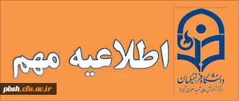 کارت هدیه جهت دانشجویان بومی استان چهارمحال وبختیاری 2