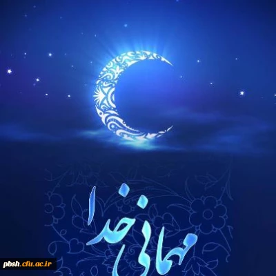 برگزاری محفل معنوی اساتید ودانشجویان دانشگاه های استان با نماینده ولی فقیه وامام جمعه شهرکرد