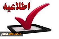 آشنایی با جزئیات طرح ارزیابی صلاحیت حرفه ای معلمان (اصلح)