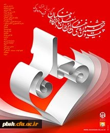 درخشش دانشجویان  در مسابقات فرهنگی وهنری