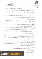 اطلاعیه مهم بنیاد ملی نخبگان 4