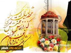 آئین بزرگداشت حافظ ،شاعر پارسی گوی  2