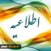 فرم تکمیل بانک اطلاعاتی دانشجو معلمان شاهد و ایثارگر دانشگاه فرهنگیان 2