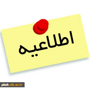 تقویت بنیه علمی و مشاوره تحصیلی دانشجو معلمان شاهد وایثارگر