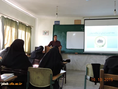 برگزاری کارگاه آموزشی با موضوع حفظ کرامت انسان و بهداشت روان