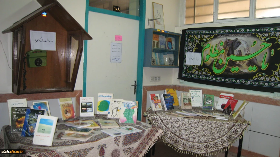 برپایی نمایشگاه کتاب در خوابگاه 2