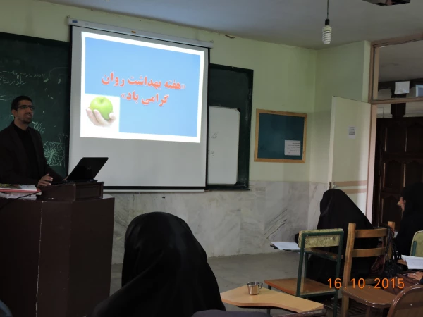 برگزاری کارگاه آموزشی با موضوع بهداشت روان 2