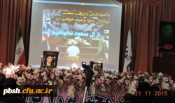 برگزاری مراسم یاد بود اساتید درگذشته پردیس 4