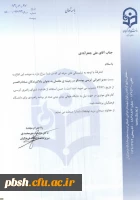 انتصاب مدیر اجرایی کرسی یونسکو در زمینه معلمان به عنوان یادگیرندگان مادام العمر  2