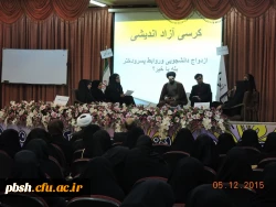 کانون پیوندهای آسمانی در دانشگاه کرسی آزاداندیشی با عنوان «ازدواج دانشجویی، آری یا نه» برگزار نمود 5