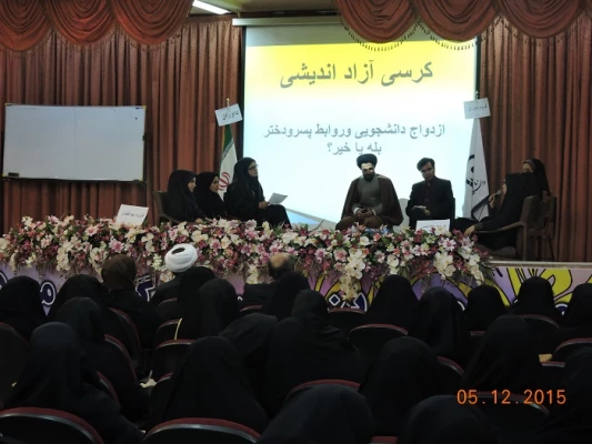 کانون پیوندهای آسمانی در دانشگاه کرسی آزاداندیشی با عنوان «ازدواج دانشجویی، آری یا نه» برگزار نمود 5