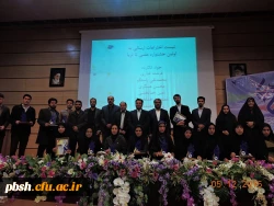 درخشش دانشجو معلمان پردیس شهید باهنر در جشنواره علمی- پژوهشی «تا ثریا» 5