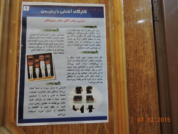 برگزاری کارگاه آشنایی با زبان بدن 3