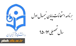 به صفحه اطلاعیه مراجعه نمایید