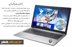 مسابقه وبلاگ نویسی