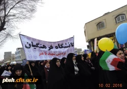 حضور دانشجو معلمان پردیس شهید باهنر در راهپیمایی پر شکوه 22 بهمن 4