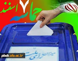 مسابقه کتابخوانی حماسه ی بصیرت برگزار شد