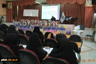 برگزاری کارگاه « مسیر حقیقت»