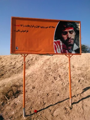 راهیان نور 5