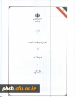 دانشگاه فرهنگیان به شبکه ارتباطات دولت می پیوندد 3