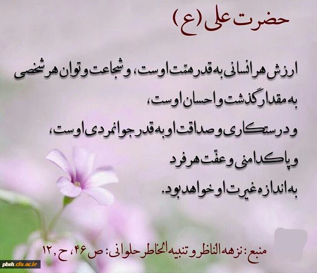 حدیث