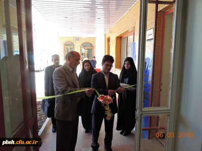 افتتاح کلینیک مشاوره در پردیس شهید باهنر شهرکرد