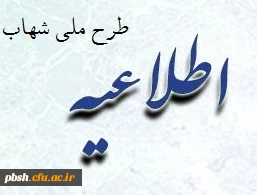 قابل توجه دانشجویان رشته علوم تربیتی