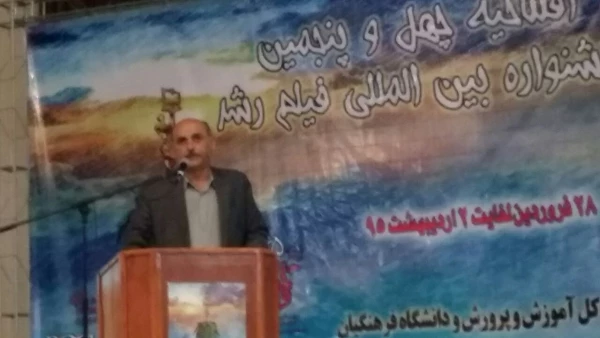 افتتاحیه چهل و پنجمین جشنواره فیلم رشد در استان چهار محال  و بختیاری 2