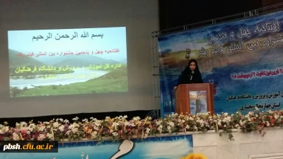 افتتاحیه چهل و پنجمین جشنواره فیلم رشد در استان چهار محال  و بختیاری