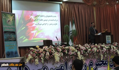 کرسی تلاوت و تدبر قرآن مجید