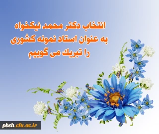 پیام تبریک