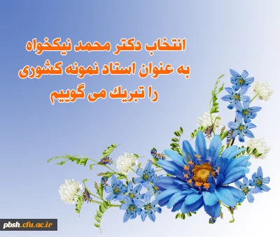 پیام تبریک