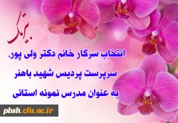 پیام تبریک 2