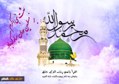 برگزاری مراسم مولودی به مناسبت عید مبعث