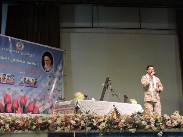 دومین یادواره ی شهدای دانشجومعلم «معلمان آسمانی» 2