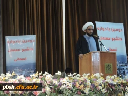 دومین یادواره ی شهدای دانشجومعلم «معلمان آسمانی» 3