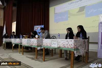 پنجمین دوره مسابقات مناظره دانشجویی دانشگاه های چهارمحال و بختیاری  برگزار شد