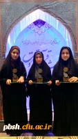 کسب 3 مقام برتر در گام نخست بیست و ششمین جشنواره فرهنگی دانشگاه فرهنگیان 3