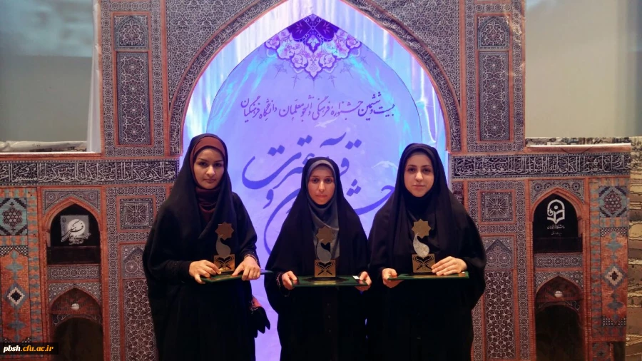 کسب 3 مقام برتر در گام نخست بیست و ششمین جشنواره فرهنگی دانشگاه فرهنگیان 4